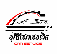 อู่ศิริโชค เซอร์วิส – Sirichok Service